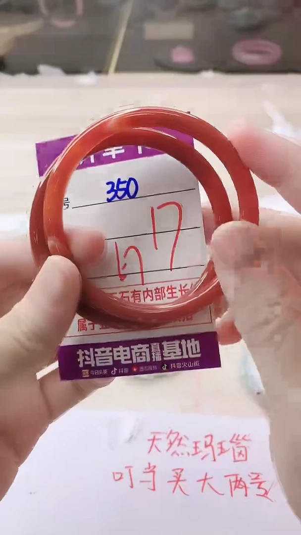 手镯玛瑙/玉髓未镶嵌350