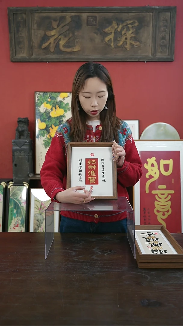 【闪购商品】书法手绘10寸摆台-招财进宝-设计款