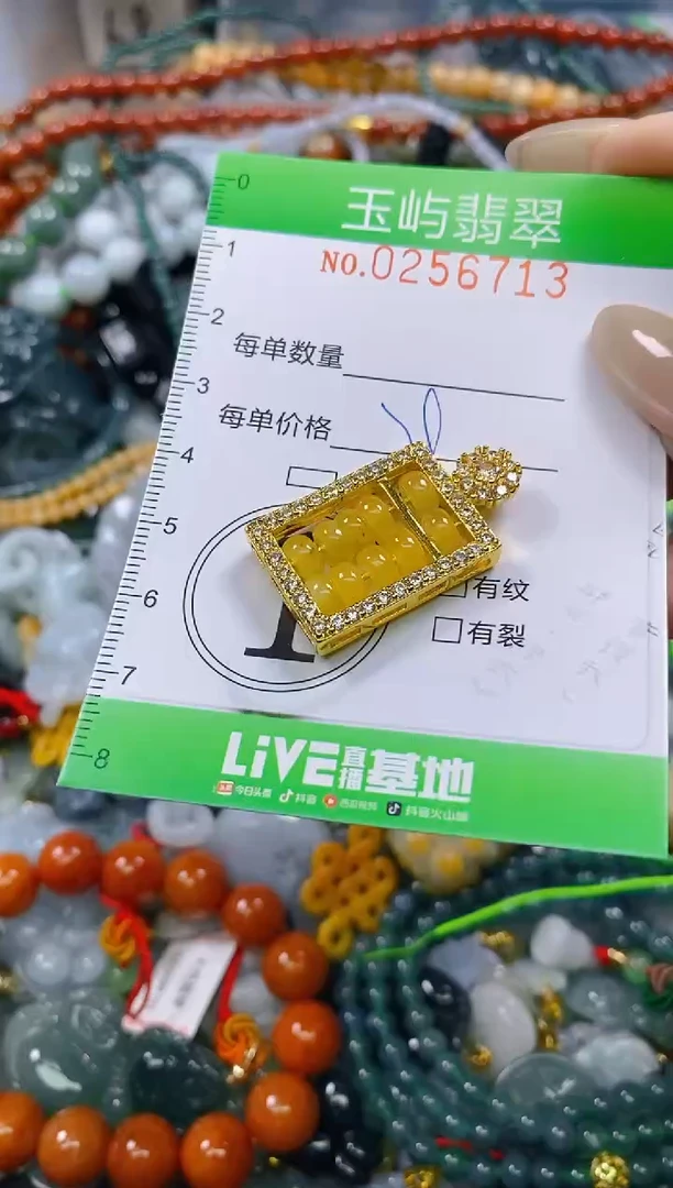 颈饰未镶嵌翡翠闪购0256713