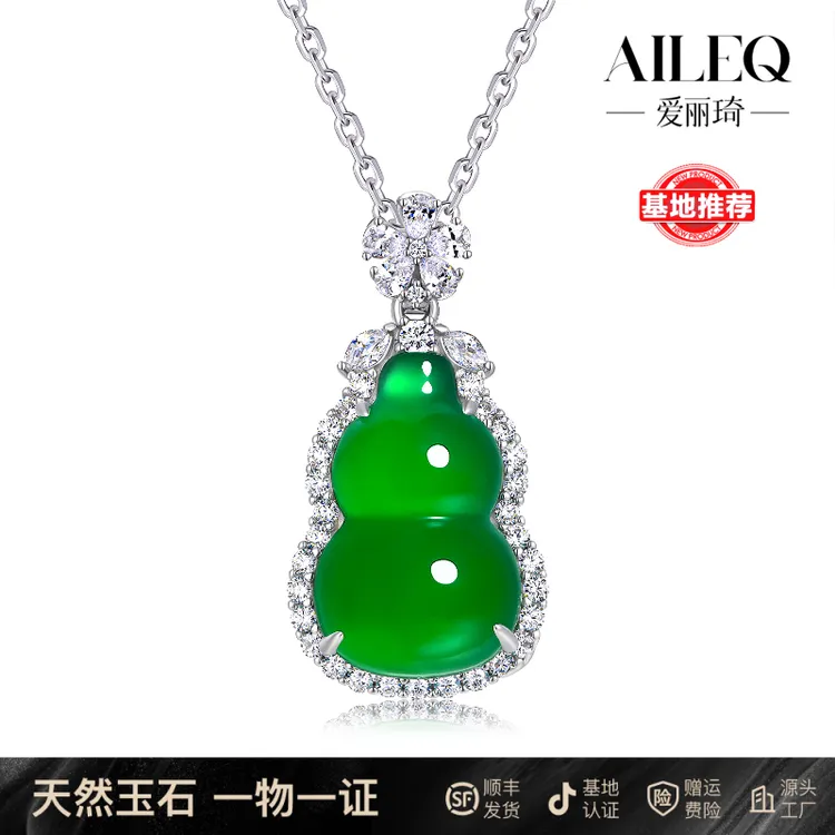 AILEQ925银镶嵌天然玉髓满绿福禄葫芦吊坠爆款品质珠宝欧若风项链