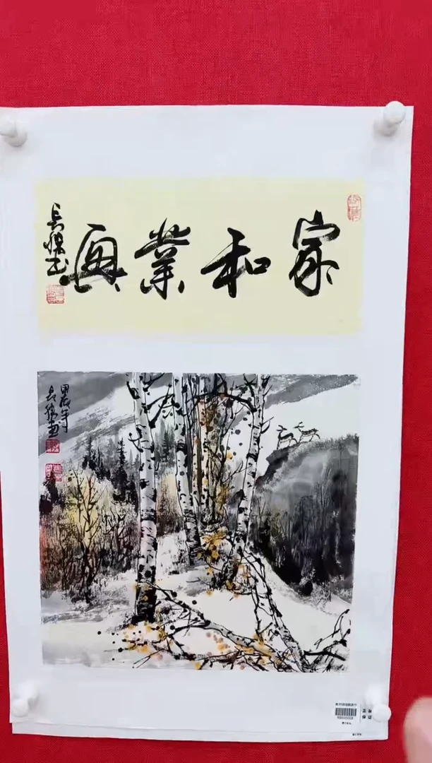【闪购商品】国画李长胜书画精品
