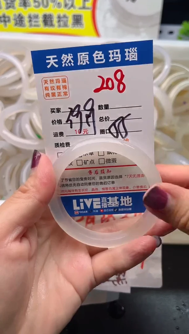 手镯玛瑙/玉髓未镶嵌208