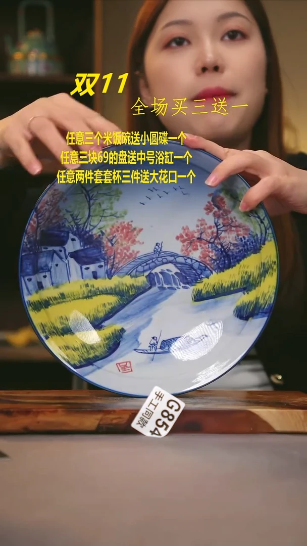 其他G854陶然集器瓷器