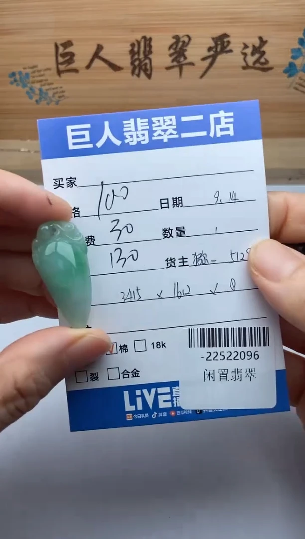颈饰未镶嵌翡翠多人-22522096