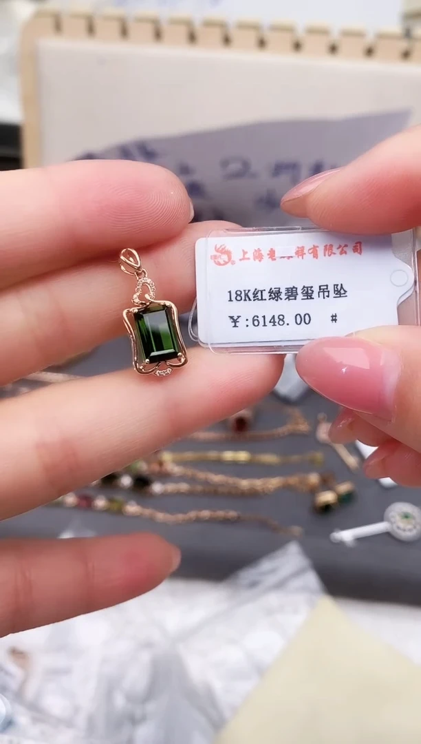 颈饰18K金镶嵌碧玺-专柜-