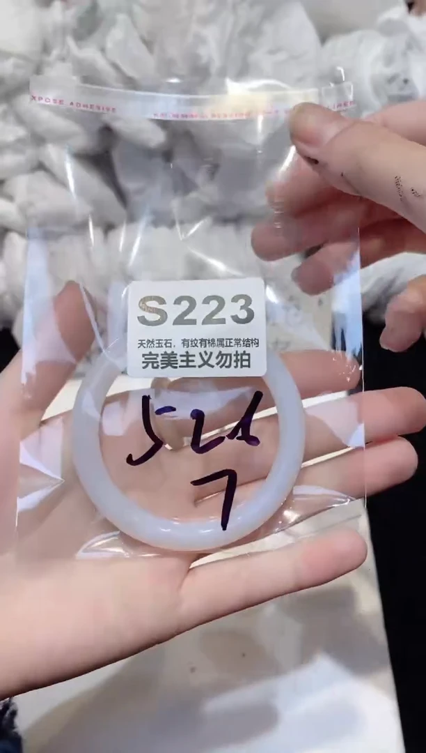 手镯玛瑙/玉髓未镶嵌52
