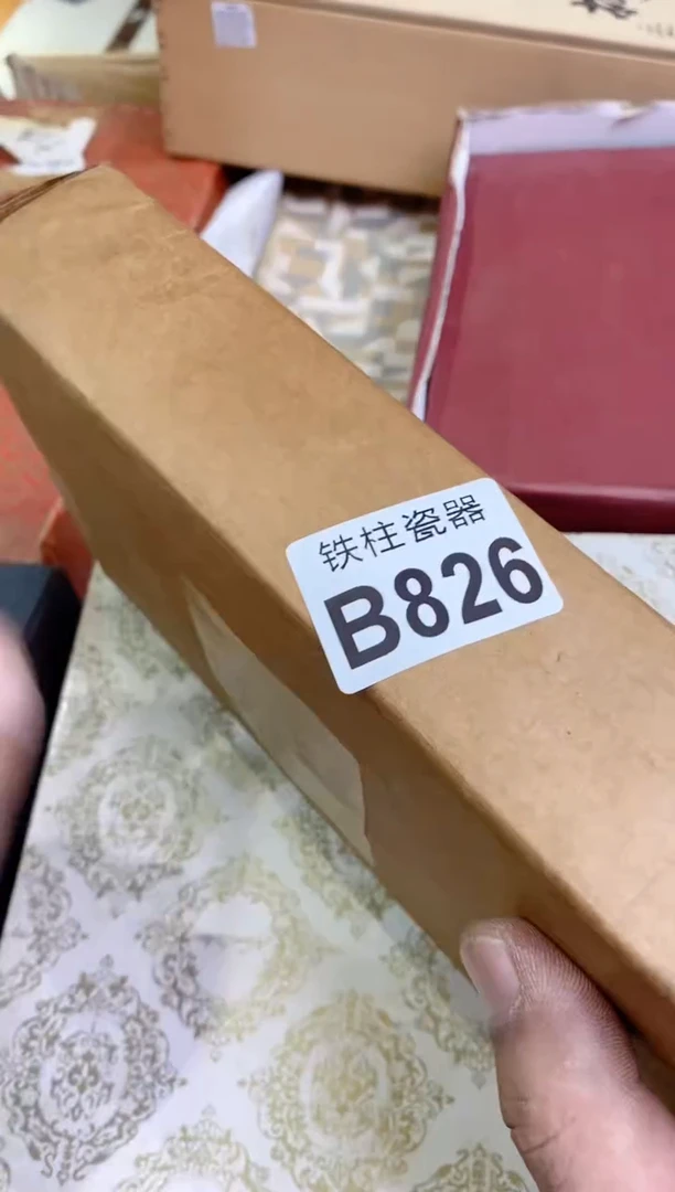 【闪购商品】瓷片826茶茶茶茶茶茶茶茶茶茶茶茶茶茶茶茶