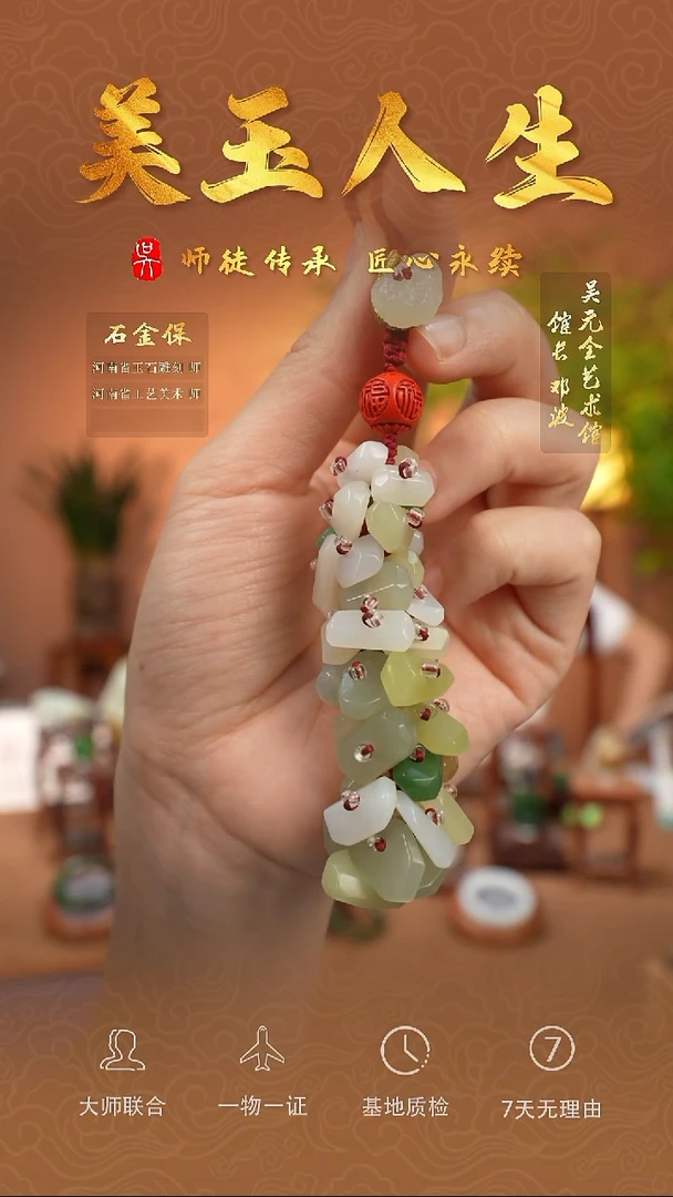 和田玉未镶嵌挂件硕果累累