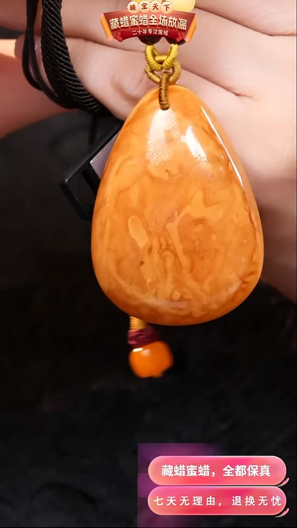 【闪购商品】蜜蜡颈饰未镶嵌0799天然蜜蜡琥珀假一罚四
