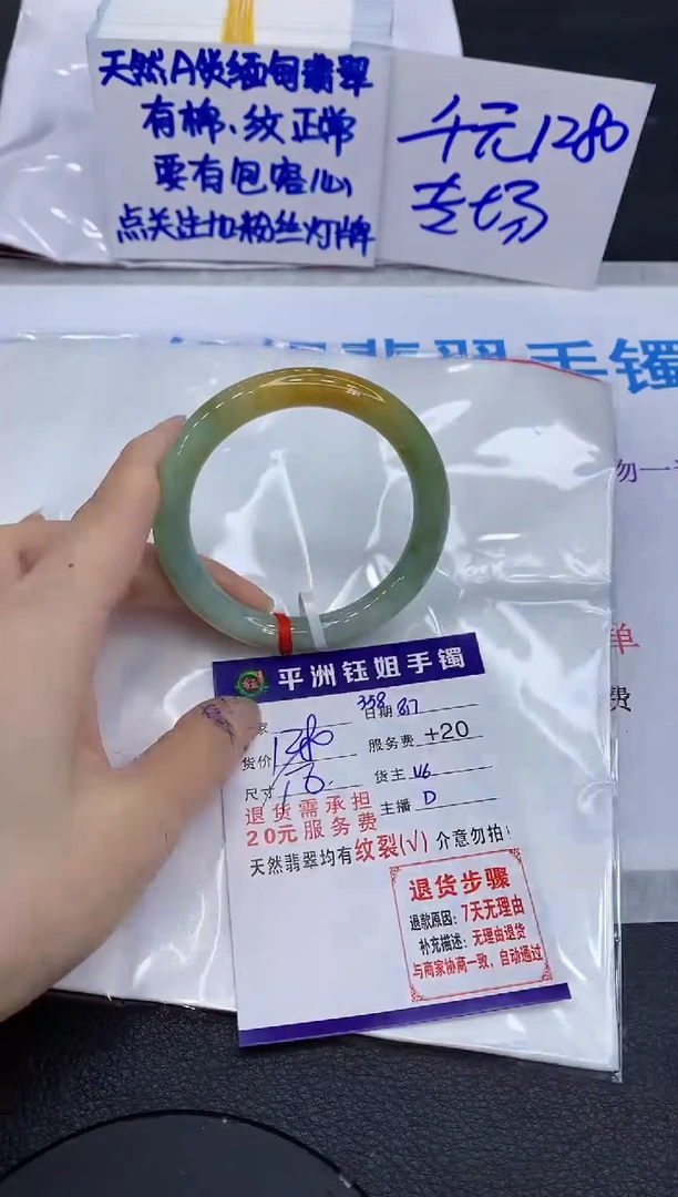 翡翠手镯未镶嵌1111111111