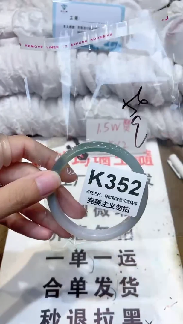 手镯玛瑙/玉髓未镶嵌56