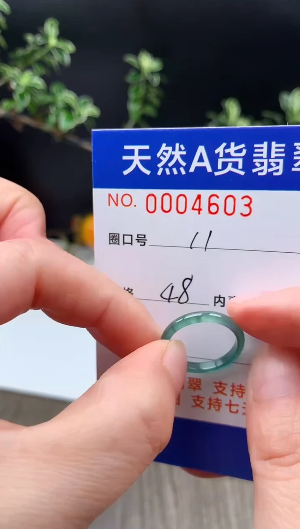 未镶嵌戒指翡翠11#