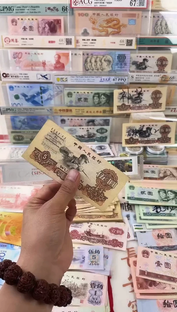 纸五元炼钢 到手一张 流通品