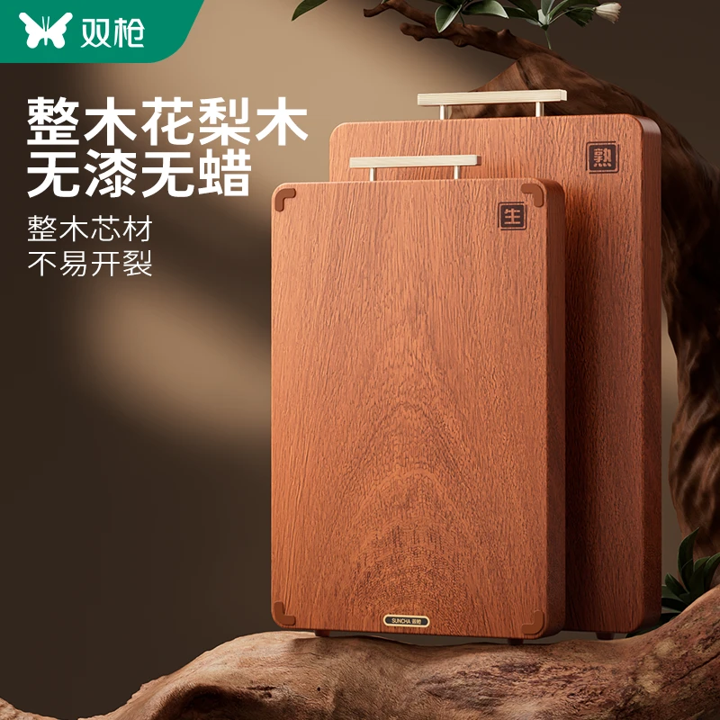 Suncha/双枪黑标非洲花梨木实木整木菜板家用大号无漆无蜡双面-zb