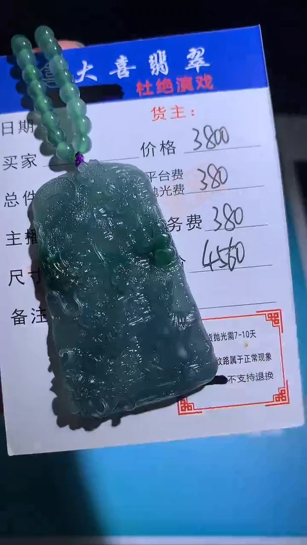 未镶嵌定制翡翠毛货-不退不换