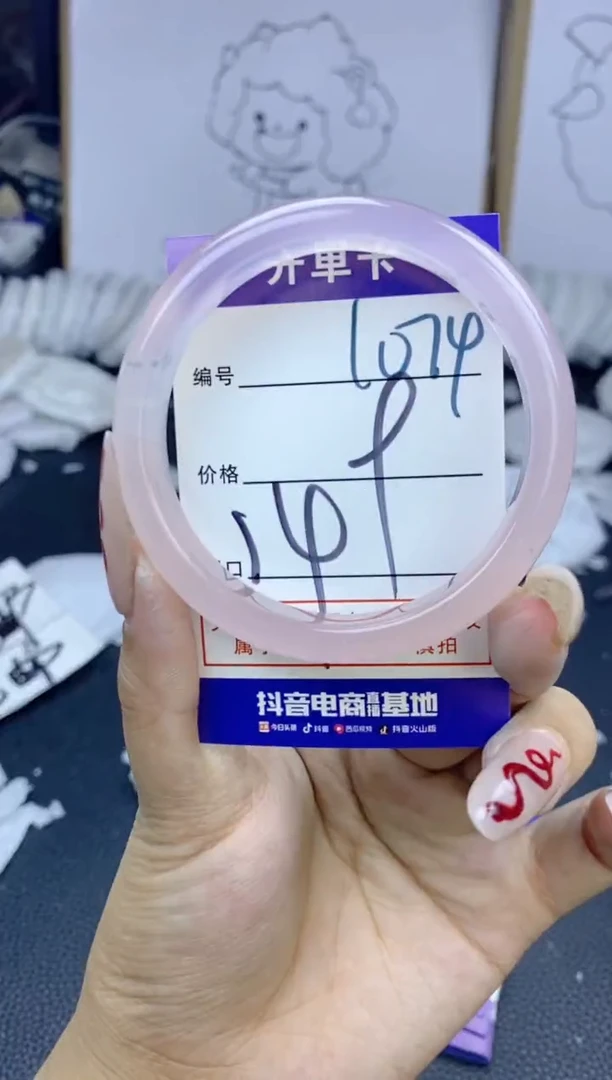 手镯玛瑙/玉髓未镶嵌1074