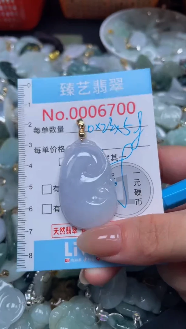 颈饰未镶嵌翡翠6700