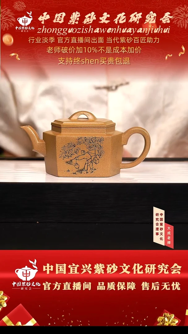 茶壶紫砂128号王 老段泥 350cc左右