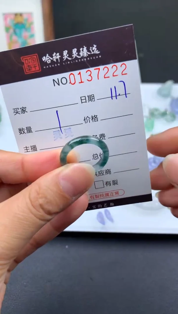 未镶嵌挂件翡翠?****️哈轩 戒圈1