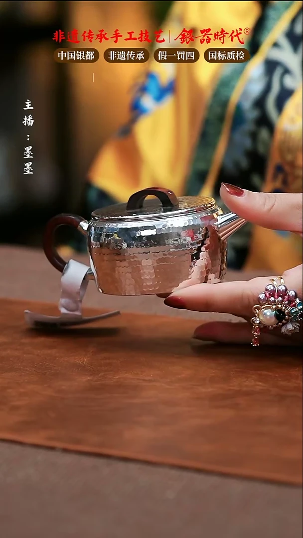 【闪购商品】银器时代足银泡茶壶130g左右150cc