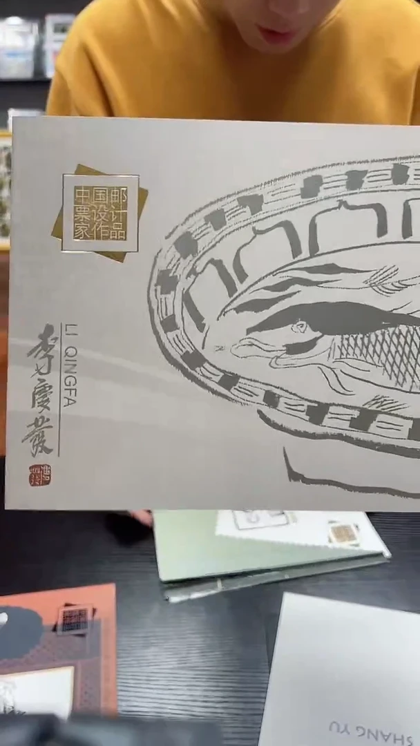 李庆发设计家作品原折（带亲签）