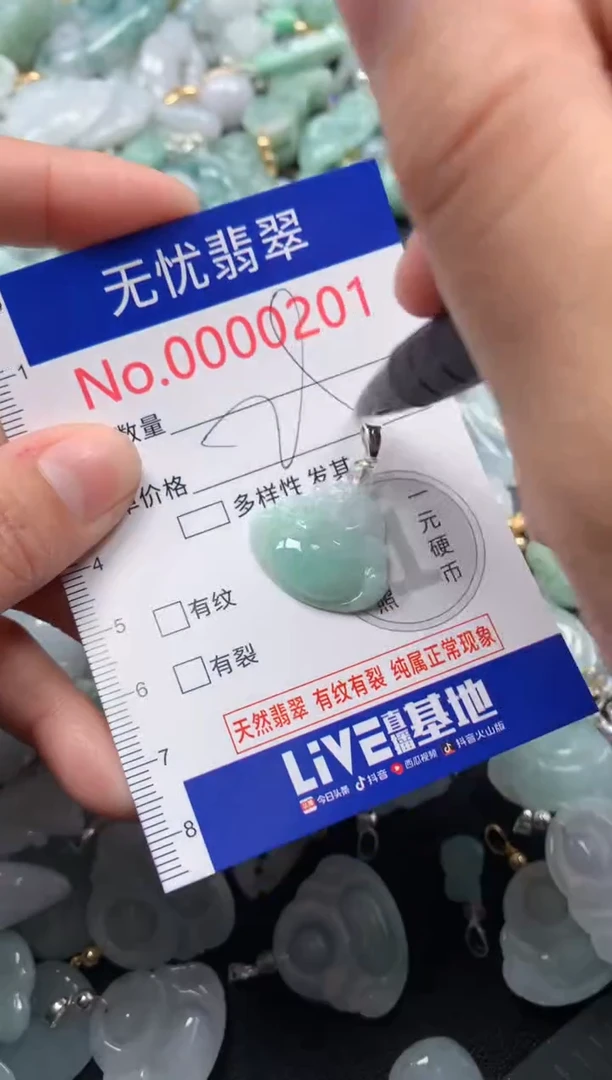 颈饰未镶嵌翡翠201