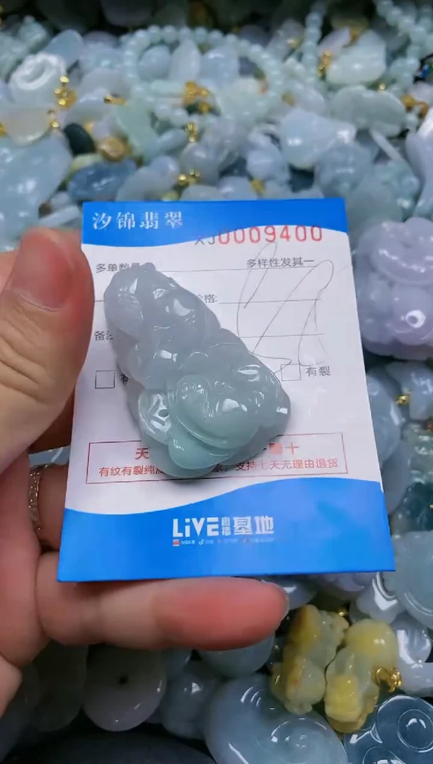 翡翠未镶嵌颈饰闪购商品0009400