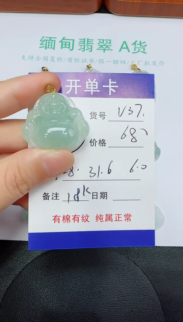 吊坠(赠链)18K金镶嵌翡翠V37