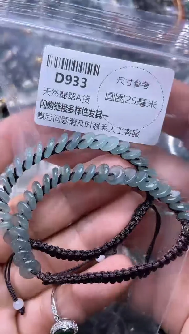 【闪购商品】翡翠颈饰未镶嵌D933手绳 多样性发其一