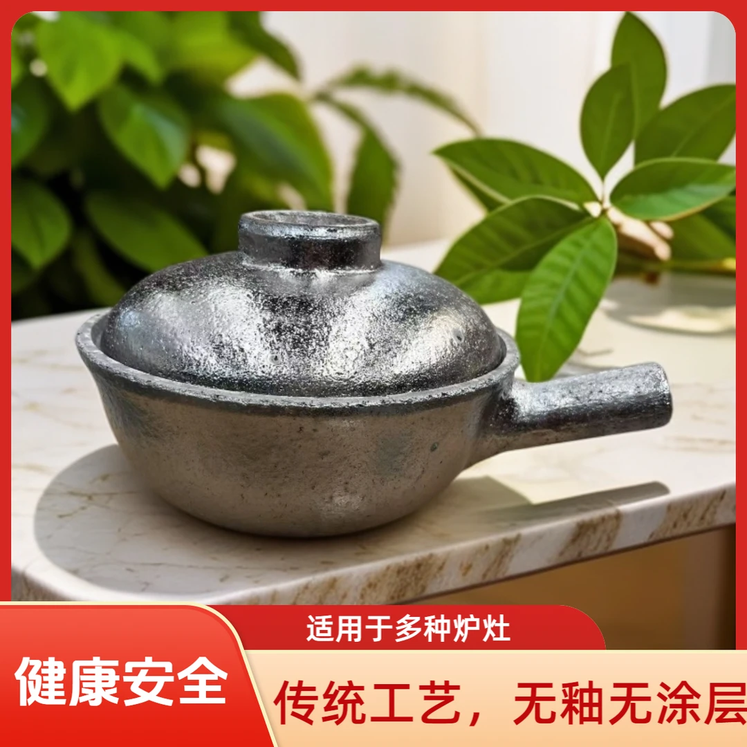 四虎1.2L小奶锅砂锅多用锅一个人的量山西老式土砂锅