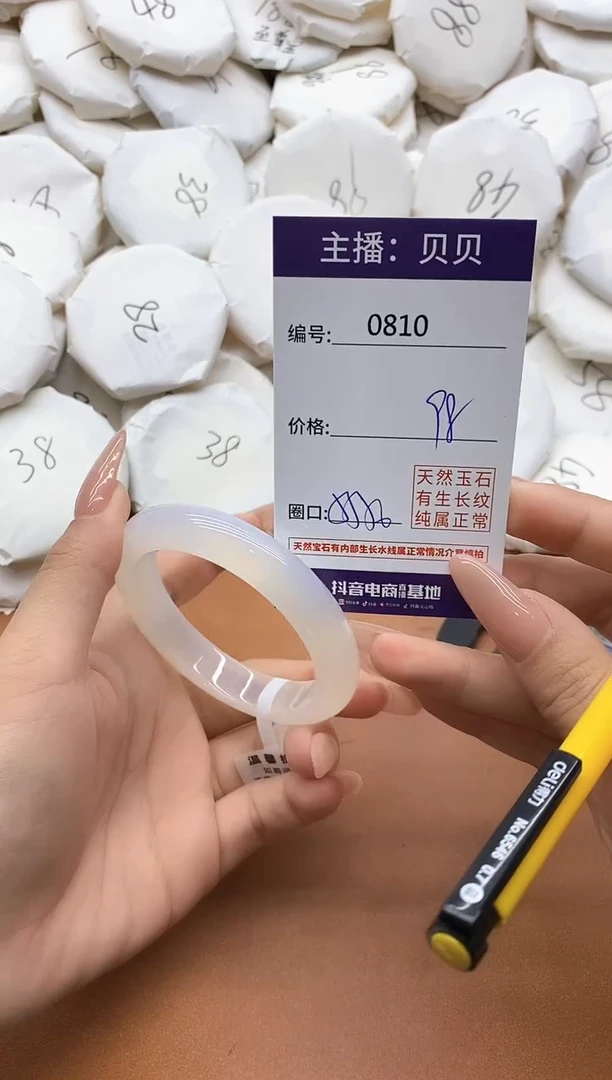 【闪购商品】玛瑙/玉髓手镯未镶嵌0810