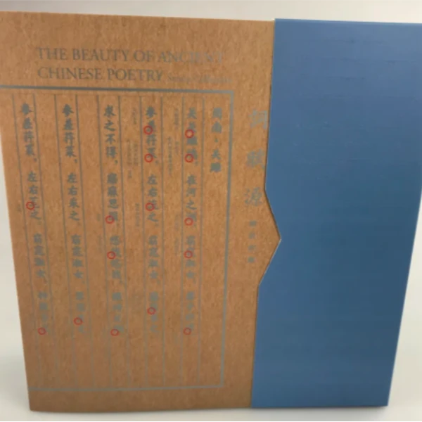 【中国邮政】《词赋源》邮票册（端午特惠）无风琴折