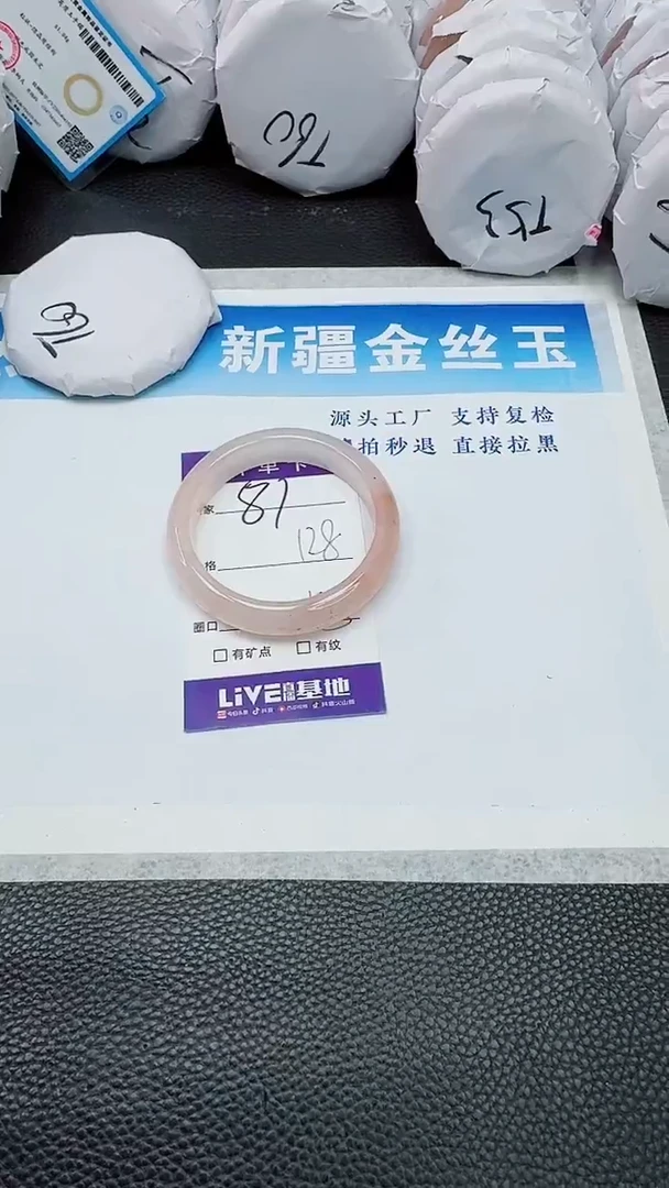 【闪购商品】石英质玉手镯未镶嵌81