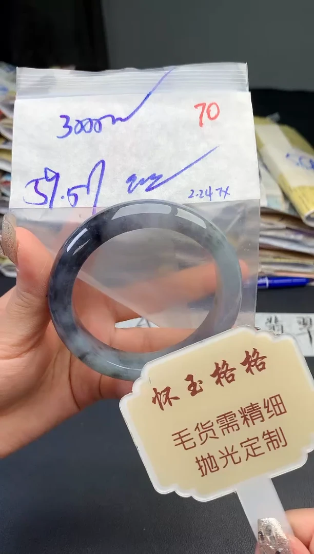 【闪购商品】定制翡翠未镶嵌毛货需精细抛光+70手镯1件+3000元