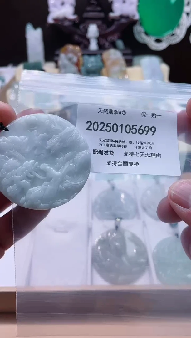 【闪购商品】翡翠颈饰未镶嵌闪购商品8号店200250010019