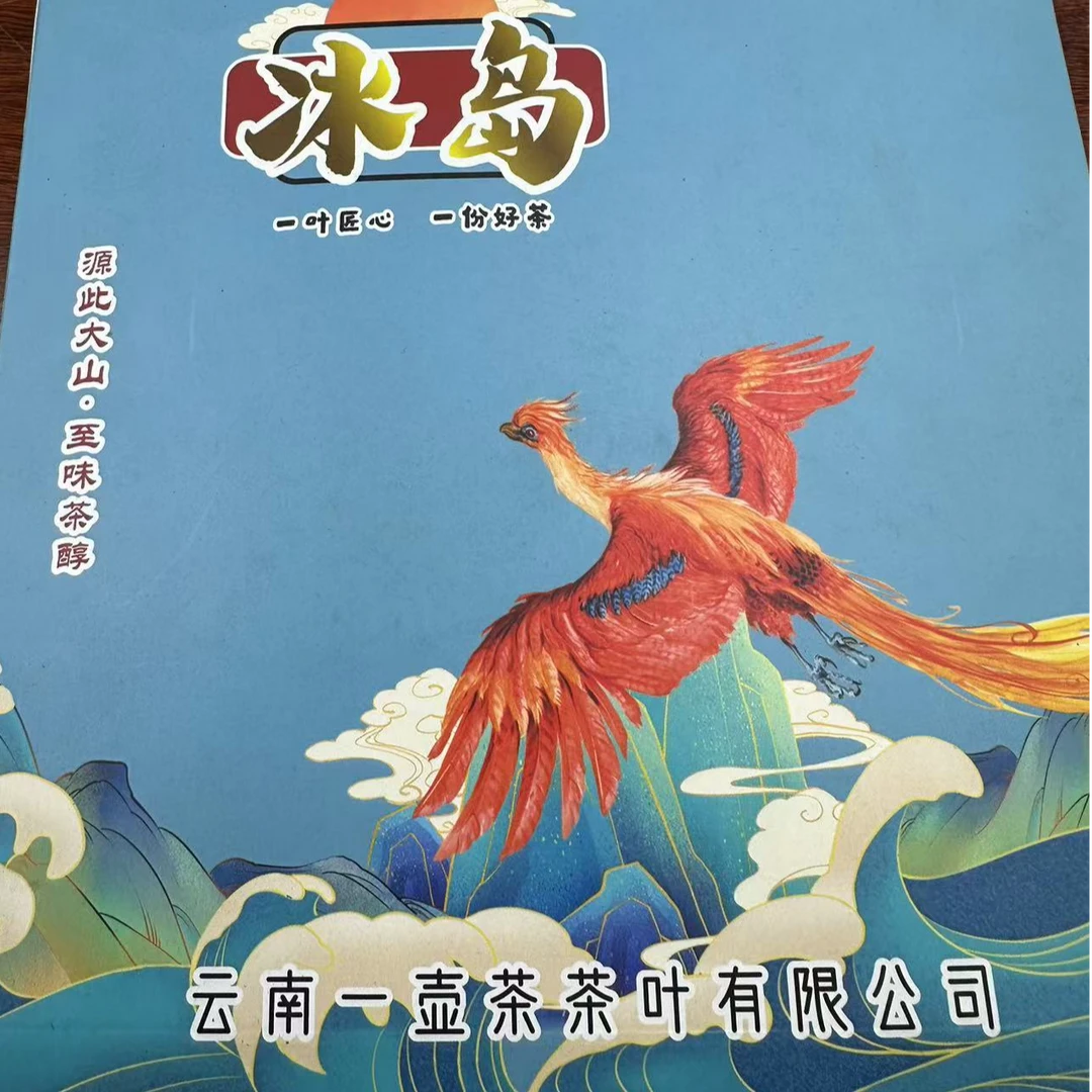 冰岛礼盒  生茶  357克