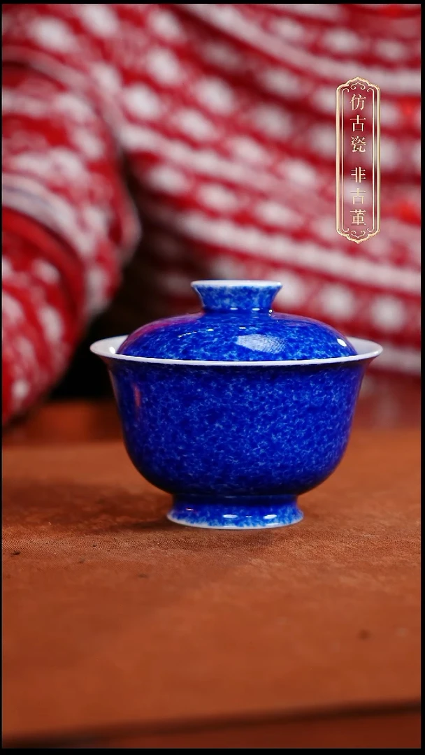 摆件陶洒蓝二裁盖碗