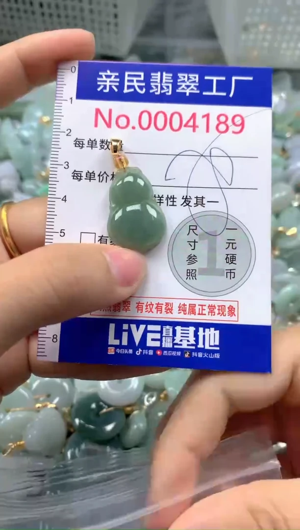 吊坠(不含链)未镶嵌翡翠4189