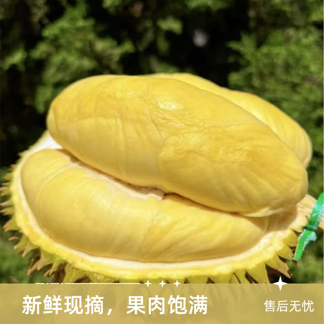 泰国金枕鲜榴莲9~12斤现开现发核小肉多同城小时达8公里包配送金枕泰国