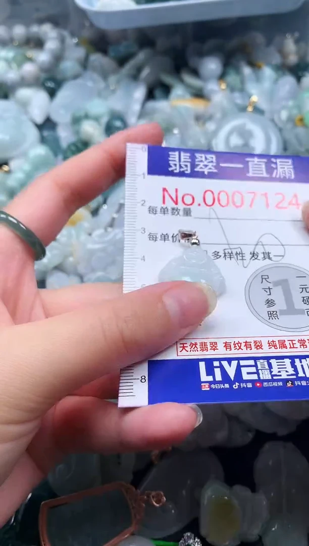 【闪购商品】翡翠吊坠(不含链)未镶嵌7124