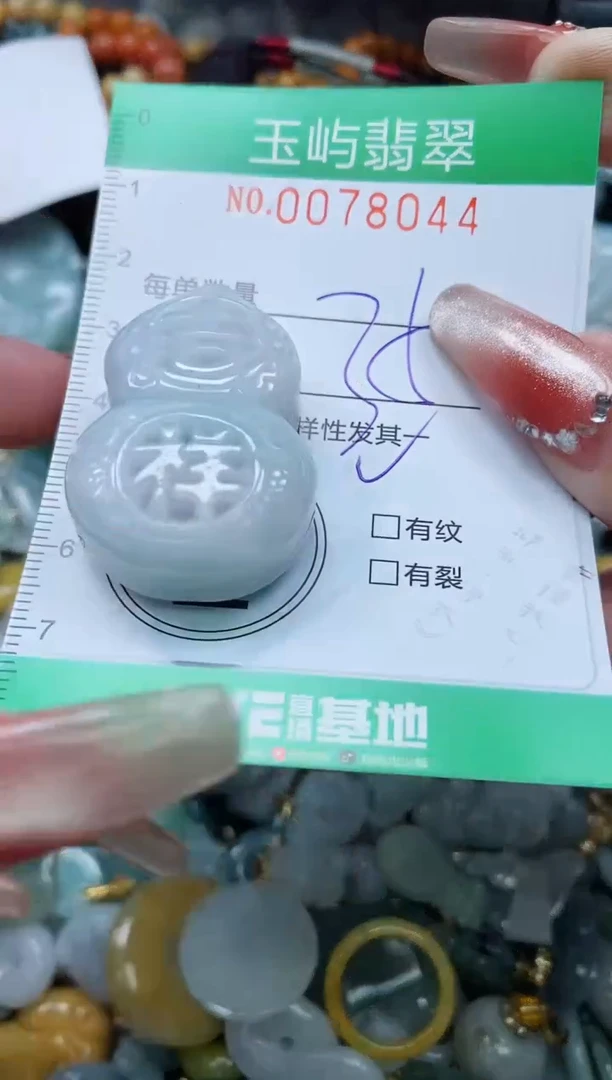 【闪购商品】翡翠颈饰未镶嵌闪购0078044多样性发其一