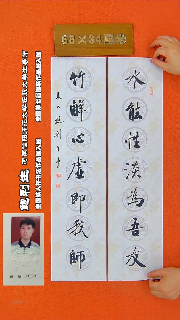 书法173R鲍利生书法作品