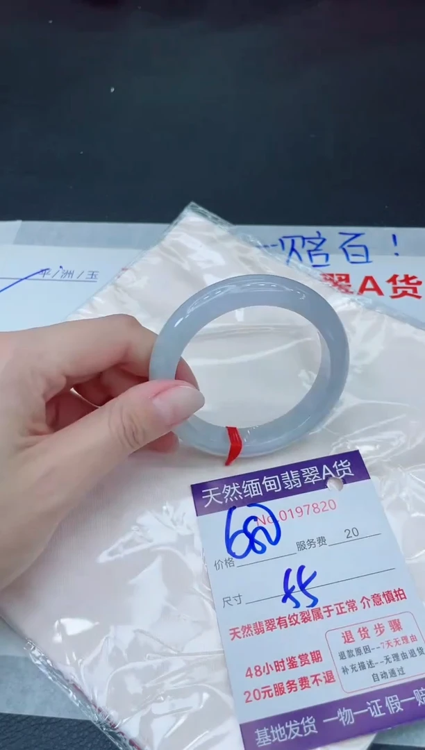 未镶嵌手镯翡翠680.00
