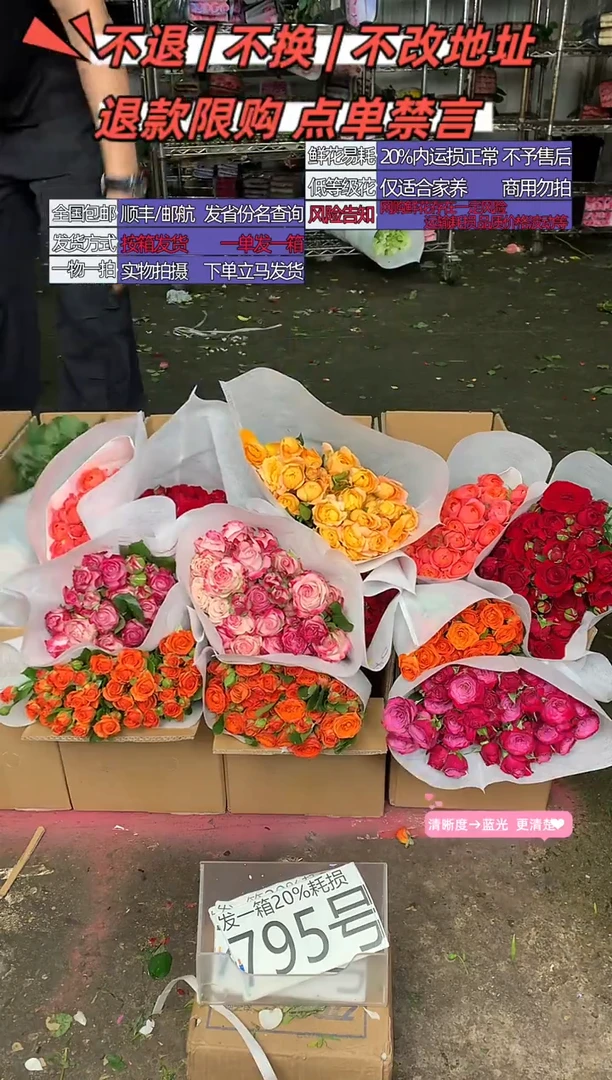 795号♥含20%耗损发一箱