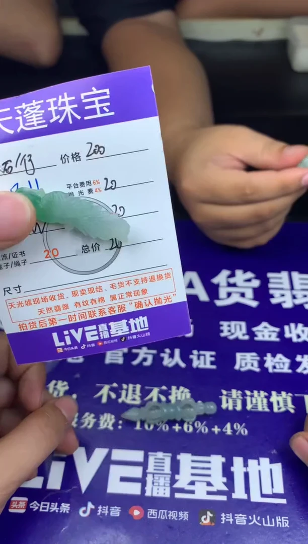 定制翡翠未镶嵌石*者