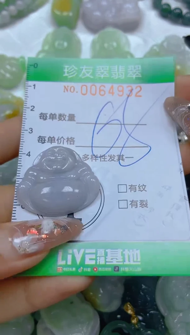 【闪购商品】翡翠颈饰未镶嵌闪购0064932