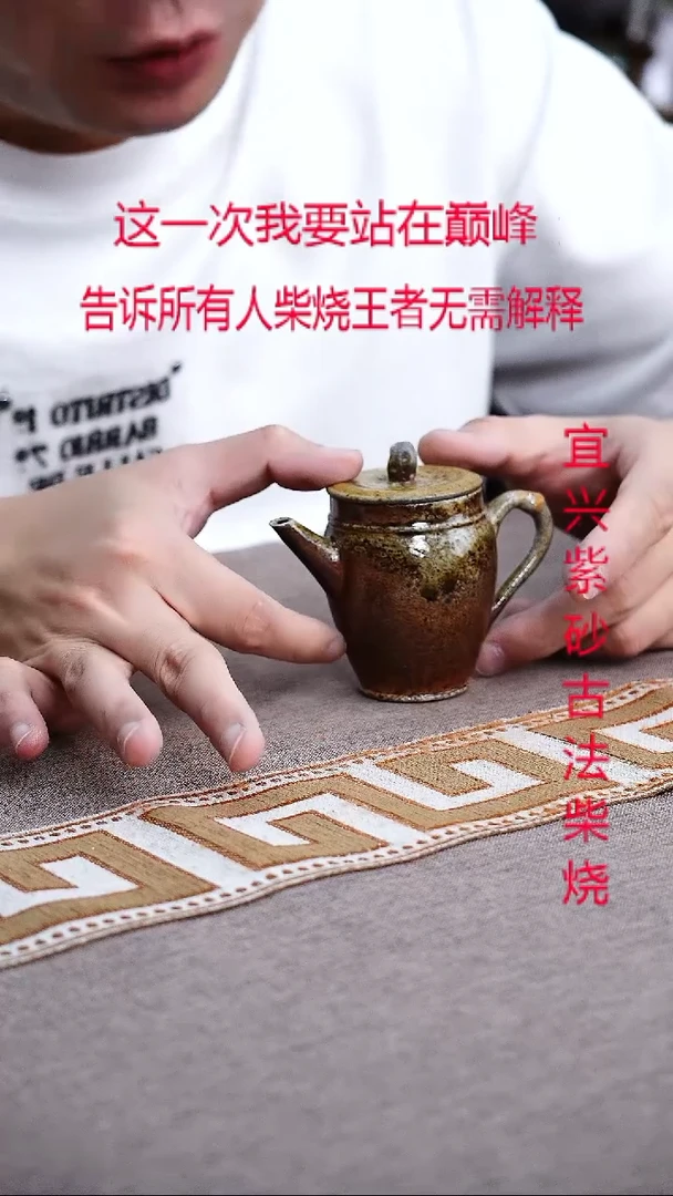 茶壶紫砂紫砂柴烧