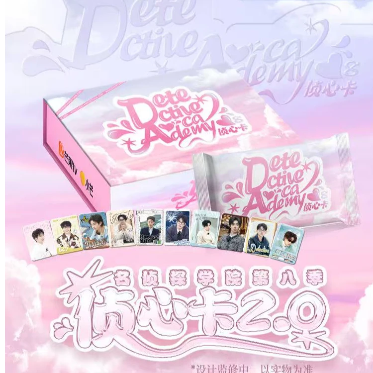 【许愿】侦心卡2.0 代拆