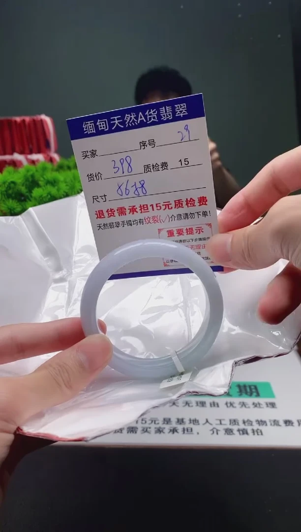 翡翠手镯未镶嵌29缅甸天然A货翡翠需包容瑕疵，介意慎拍