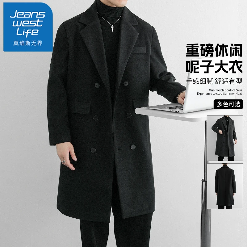 真维斯无界高级感毛呢大衣外套男士春秋冬季休闲宽松轻奢时尚夹克